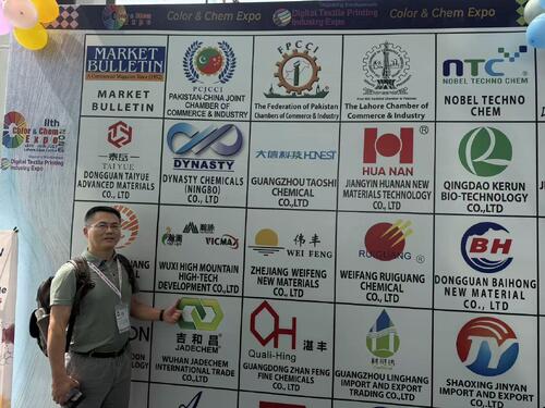Najnowsze wiadomości firmy o Wuxi High Mountain Hi-tech zaprezentuje rozwiązania w zakresie chemikaliów tekstylnych na 11. Międzynarodowych Targach Barwników i Pigmentów w Pakistanie (Lahore)