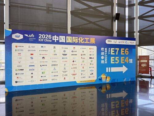 Najnowsze wiadomości firmy o Wysoka Góra Wuxi będzie wystawiona na ICIF China 2026    Zwiedzcie nas na stoisku E7B52